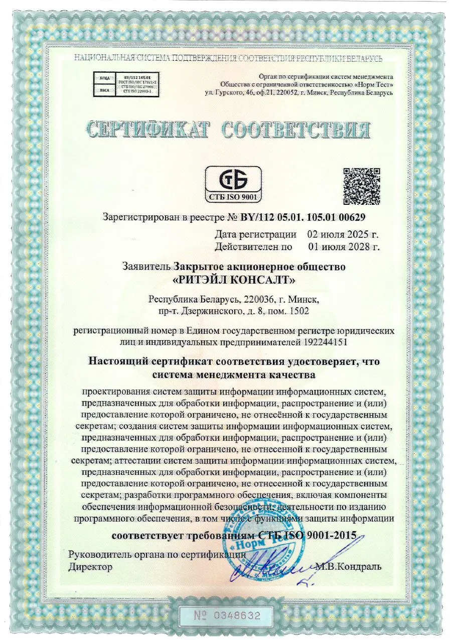 Сертификат №00629