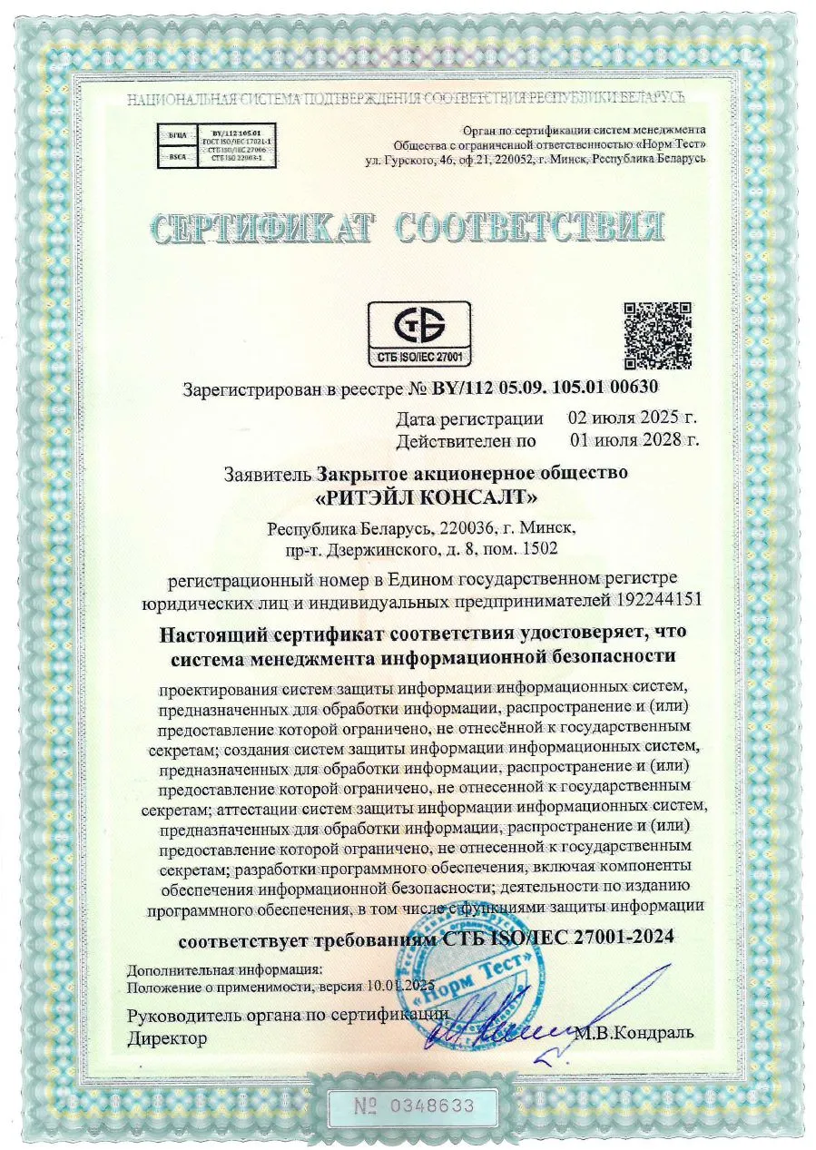 Сертификат №00630